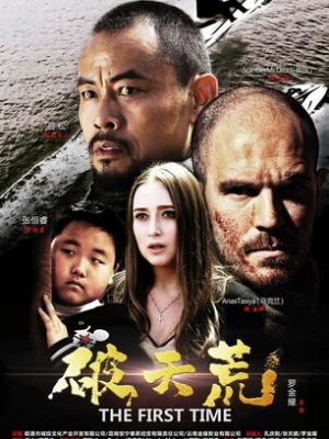 我在古代开外卖短剧封面